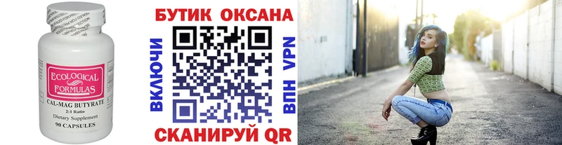 Бутират GHB  kraken сайт  Соликамск 