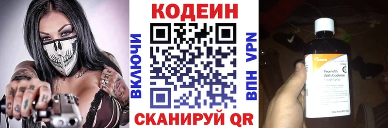 купить закладку  Соликамск  Кодеиновый сироп Lean Purple Drank 