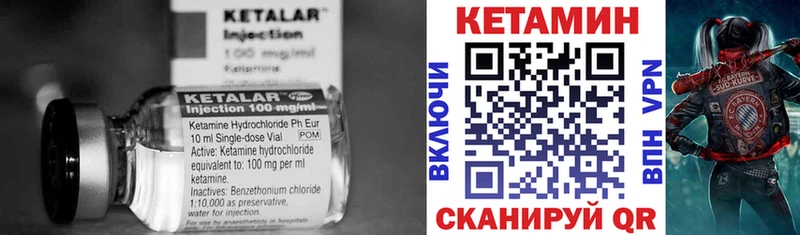 КЕТАМИН VHQ  Соликамск 